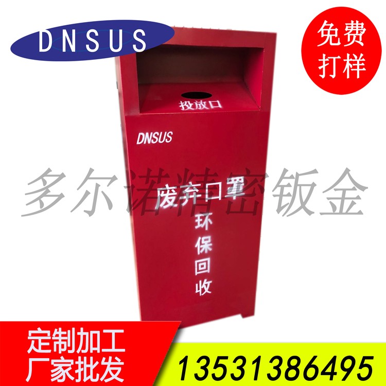 廠家批發鈑金機箱訂做廢棄口罩箱 紫外線消毒口罩機